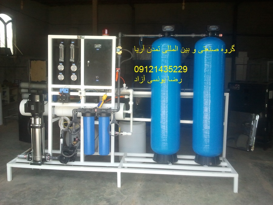 دستگاه تصفیه آب صنعتی