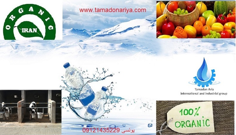تصفیه آب organic , آب شیرین کن ORGANIK   IRAN